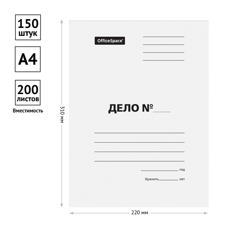 Папка картонная  "Дело", со скоросшивателем 400г/м2, белый, до 200л.