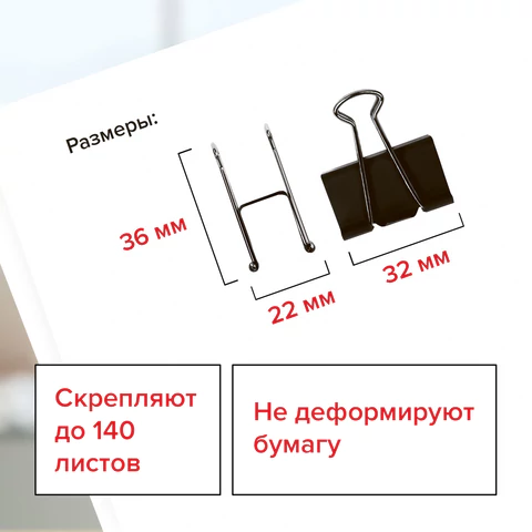 Зажимы для бумаг STAFF "EVERYDAY", КОМПЛЕКТ 12 шт., 32 мм, на 140 листов, черные