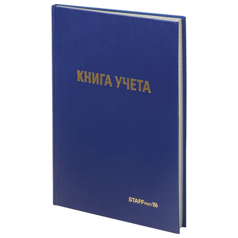 Книга учета 96 л., клетка, твердая, бумвинил, типографский блок, А4 200х290 мм, STAFF