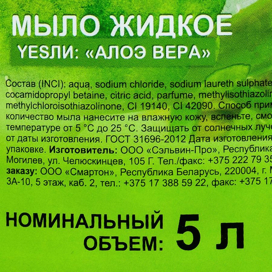 Мыло жидкое 