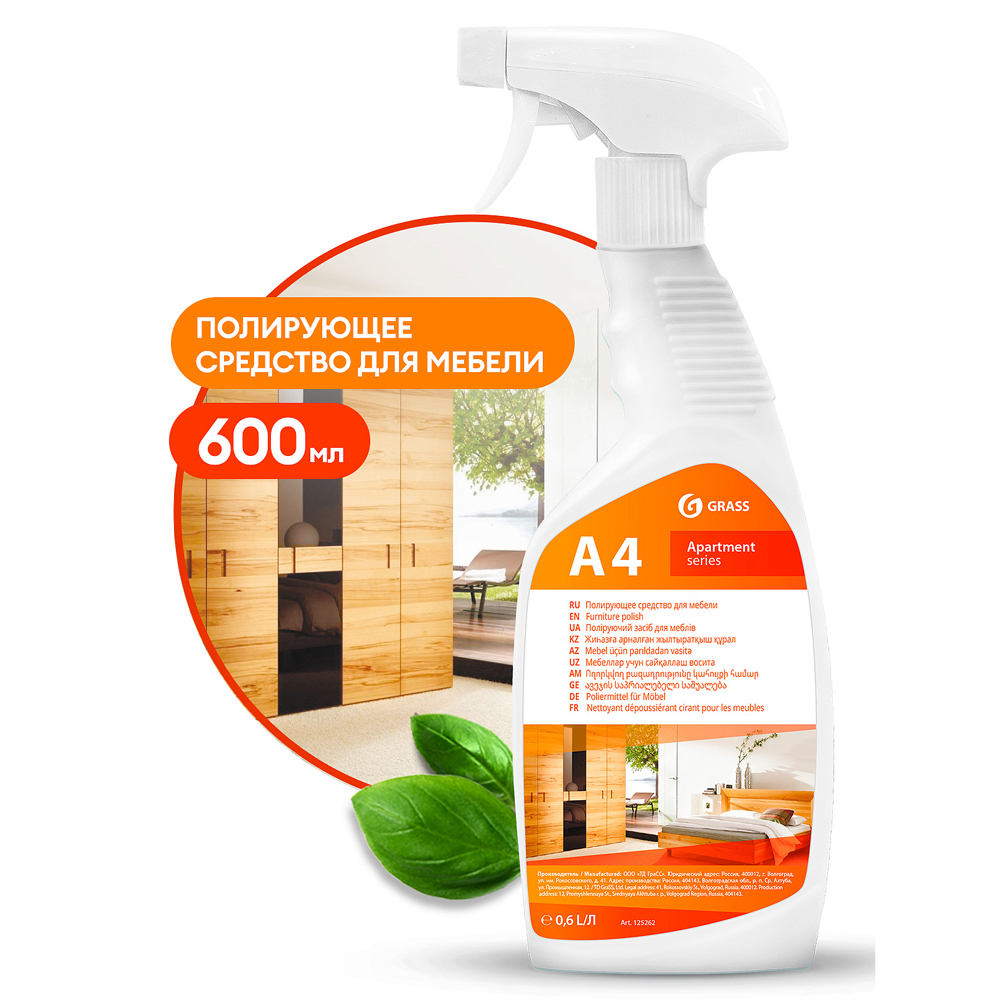 Средство полирующее для мебели 