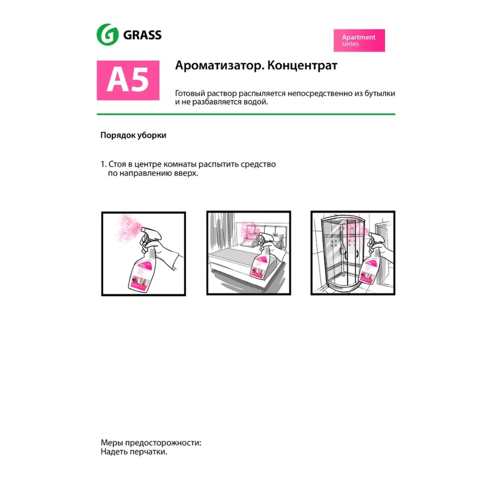 Ароматизатор воздуха 