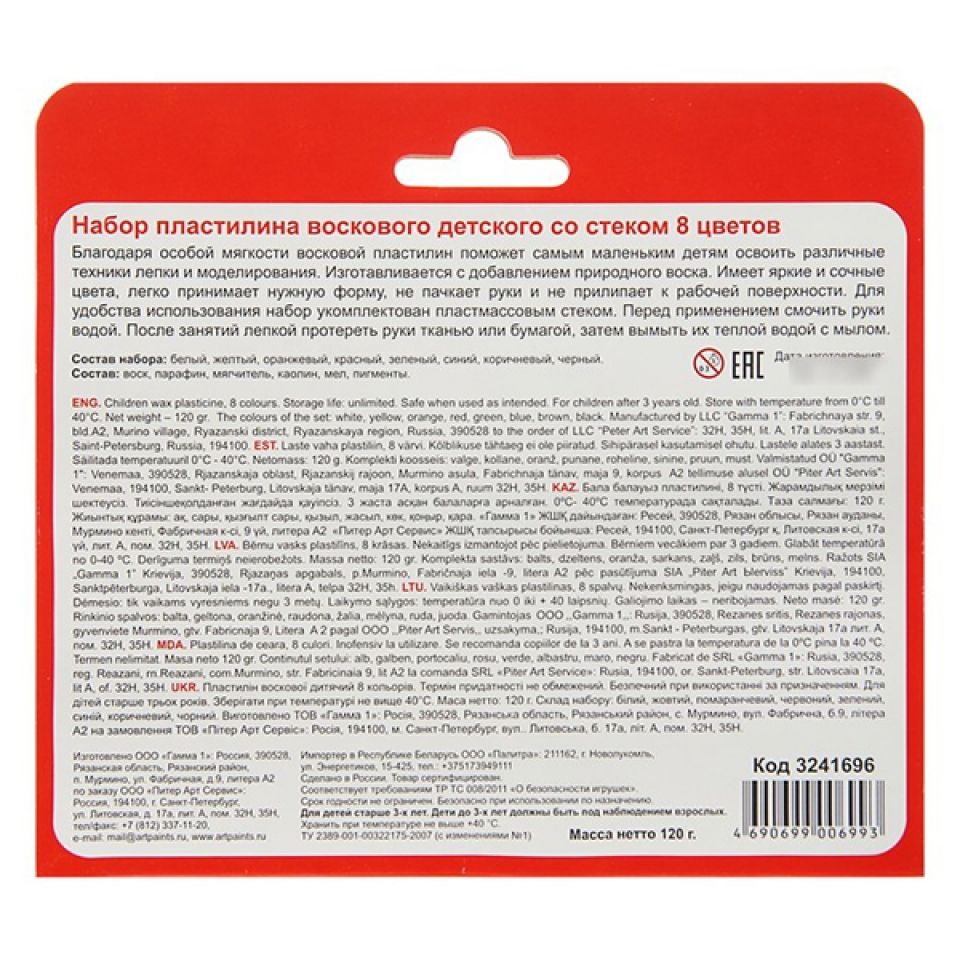 Пластилин 6 цветов набор 