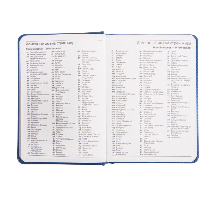 Ежедневник недатированный 