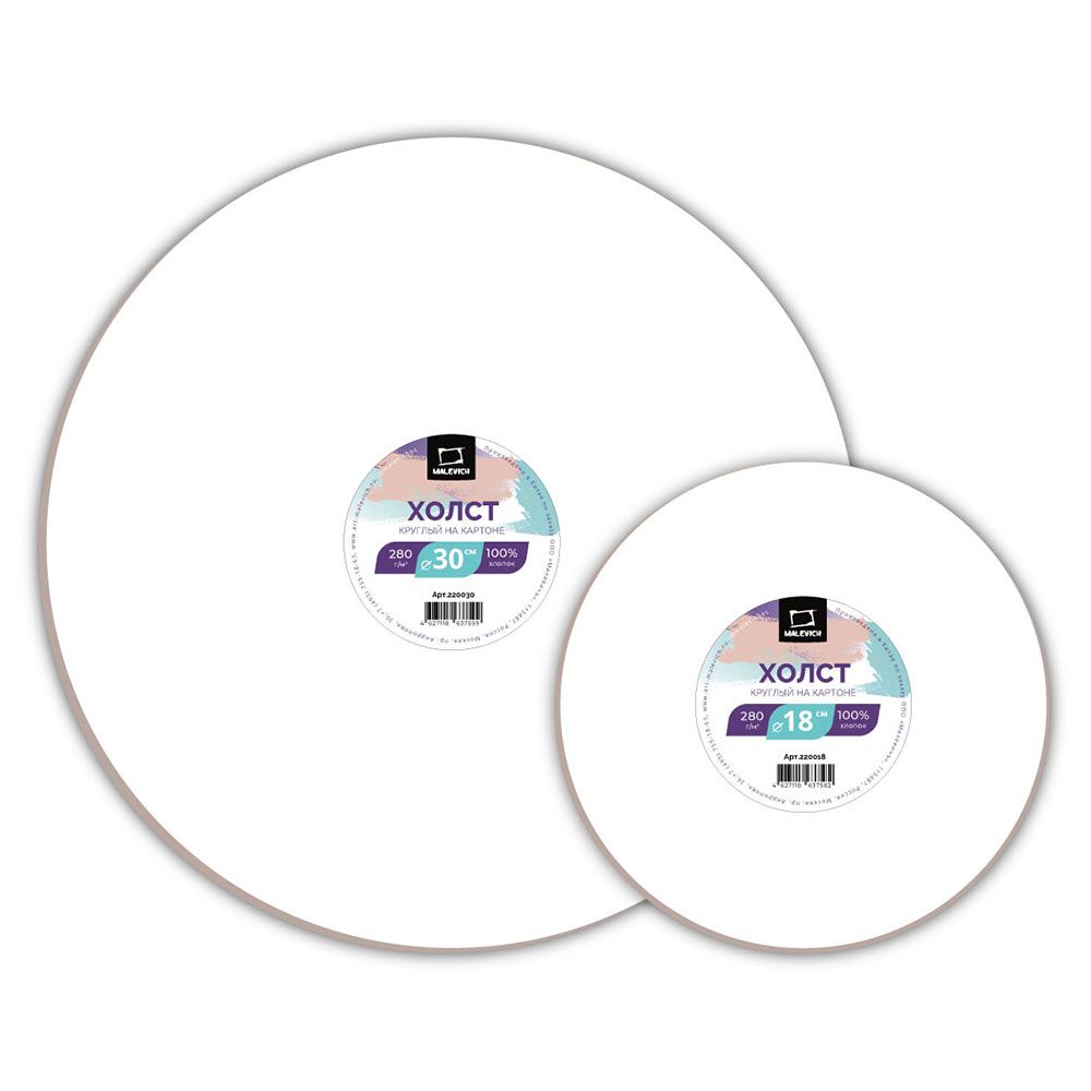 Холст на картоне круглый 