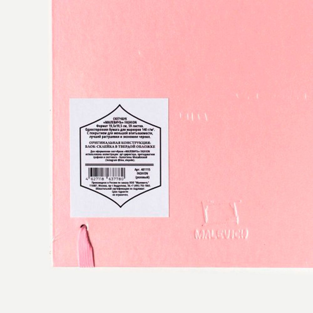 Скетчбук для маркеров 