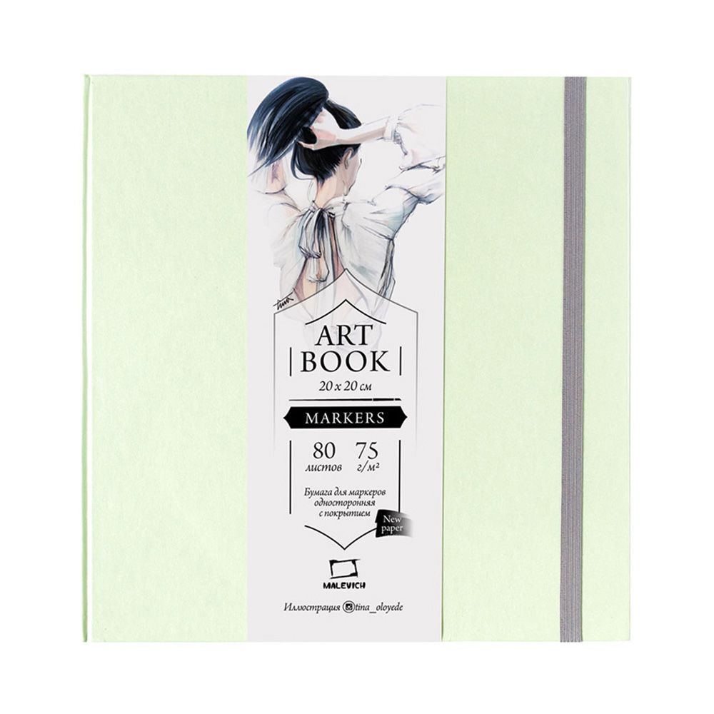 Скетчбук для маркеров 