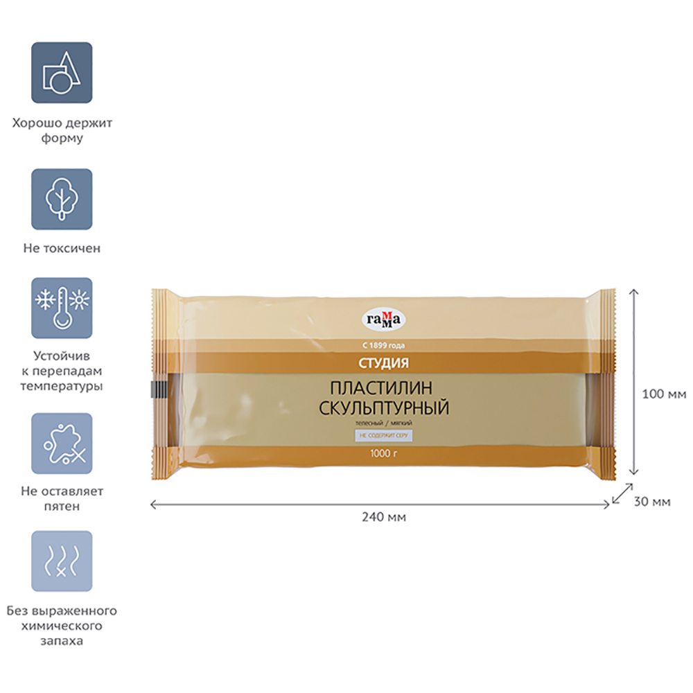 Пластилин скульптурный 