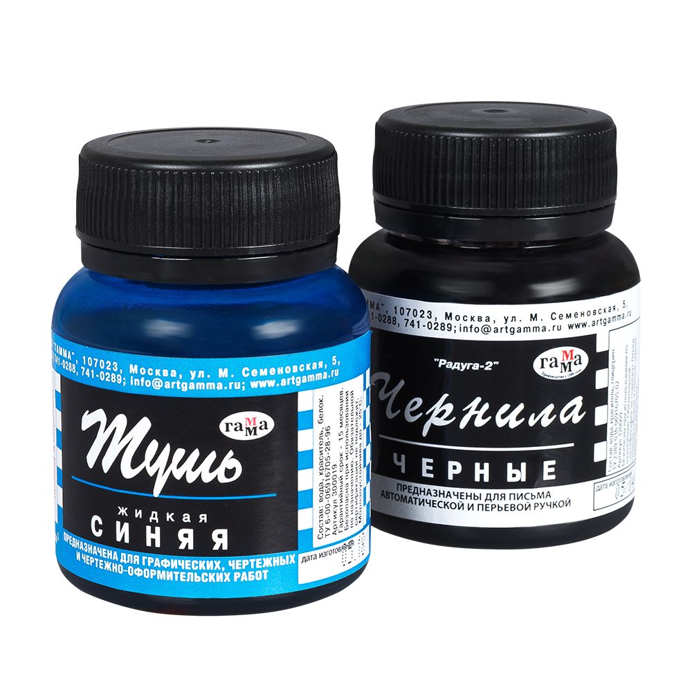 Чернила для перьевых ручек 