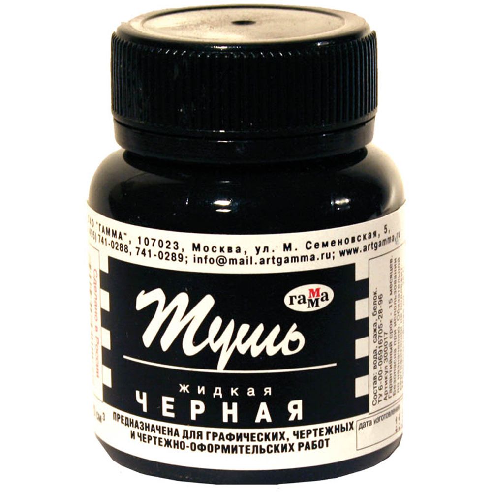 Тушь жидкая 