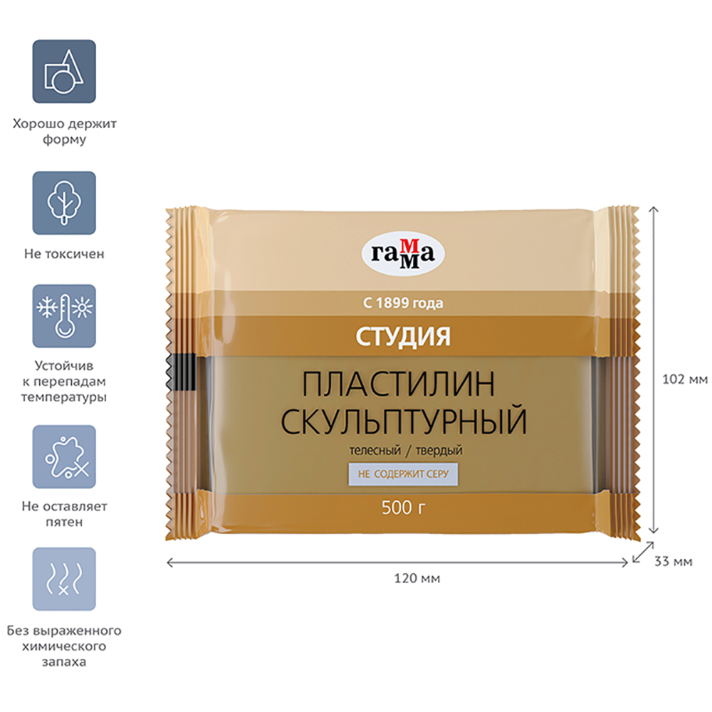 Пластилин скульптурный 