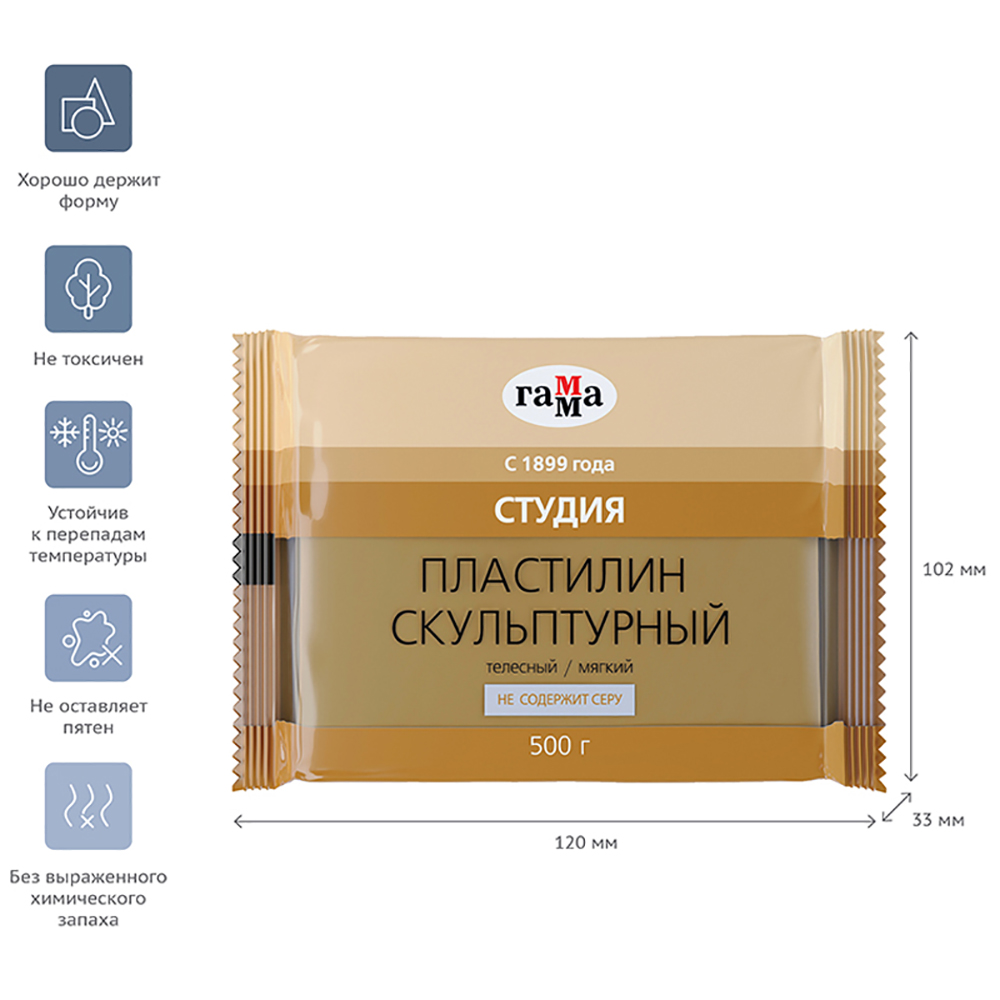 Пластилин скульптурный 