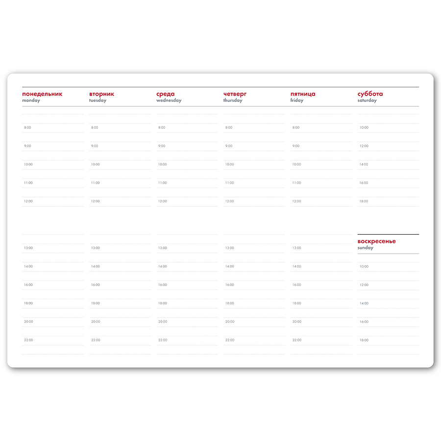 Еженедельник недатированный Happy Gifts 