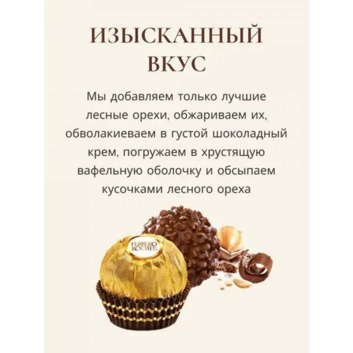 Конфеты 