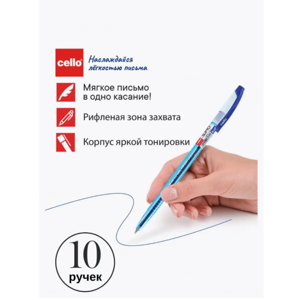 Ручка шариковая 