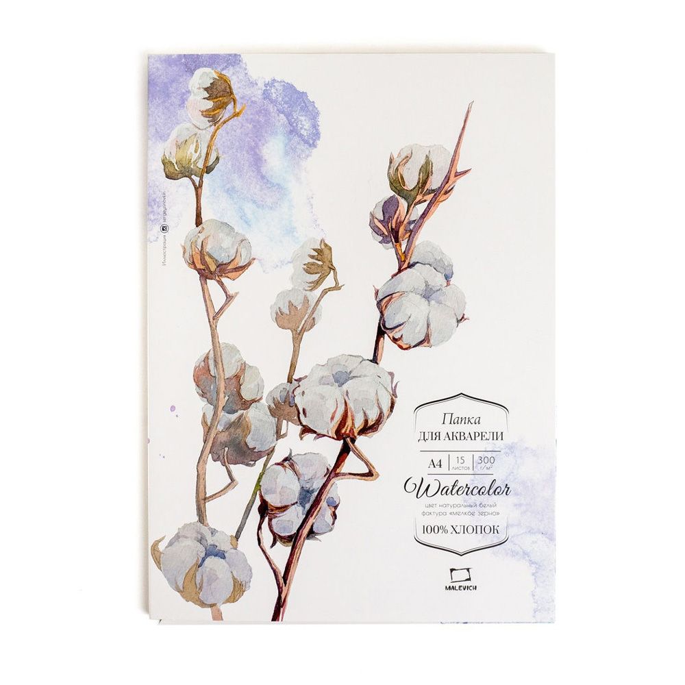Блок бумаги для акварели 
