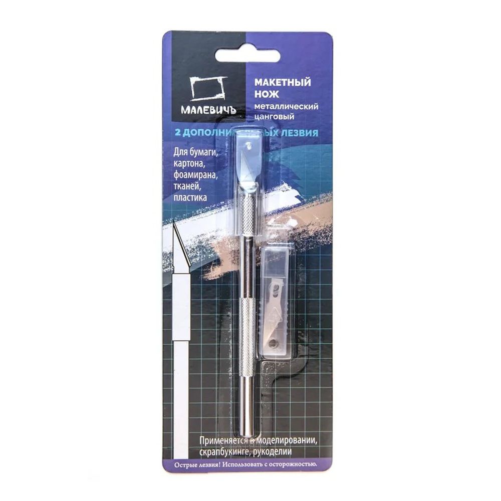 Нож для макетирования 