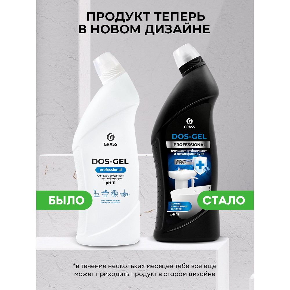 Средство моющее щелочное с эффектом отбеливания 