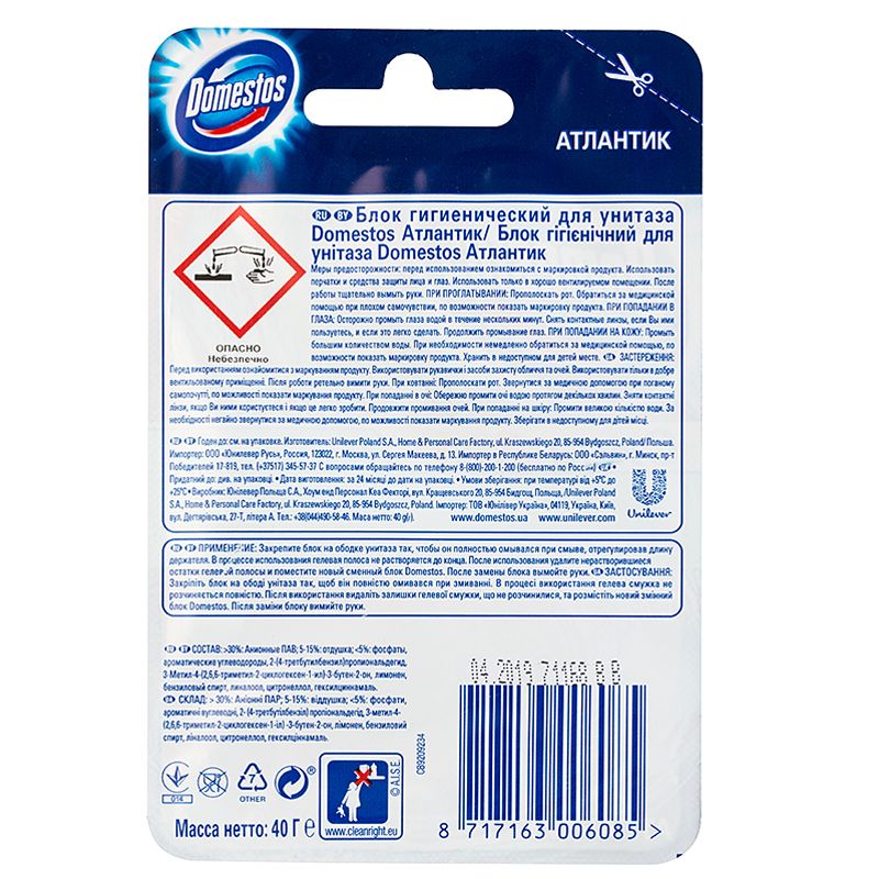 Сменный гигиенический блок для унитаза 