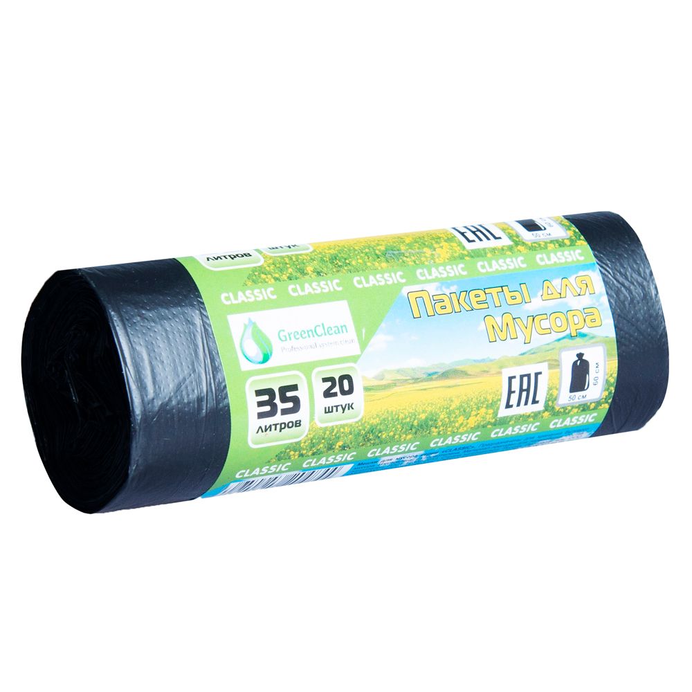 Мешки для мусора 