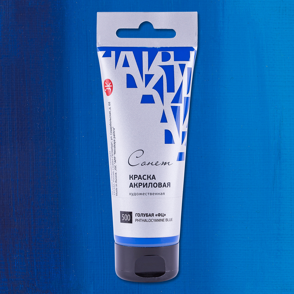 Краски акриловые 