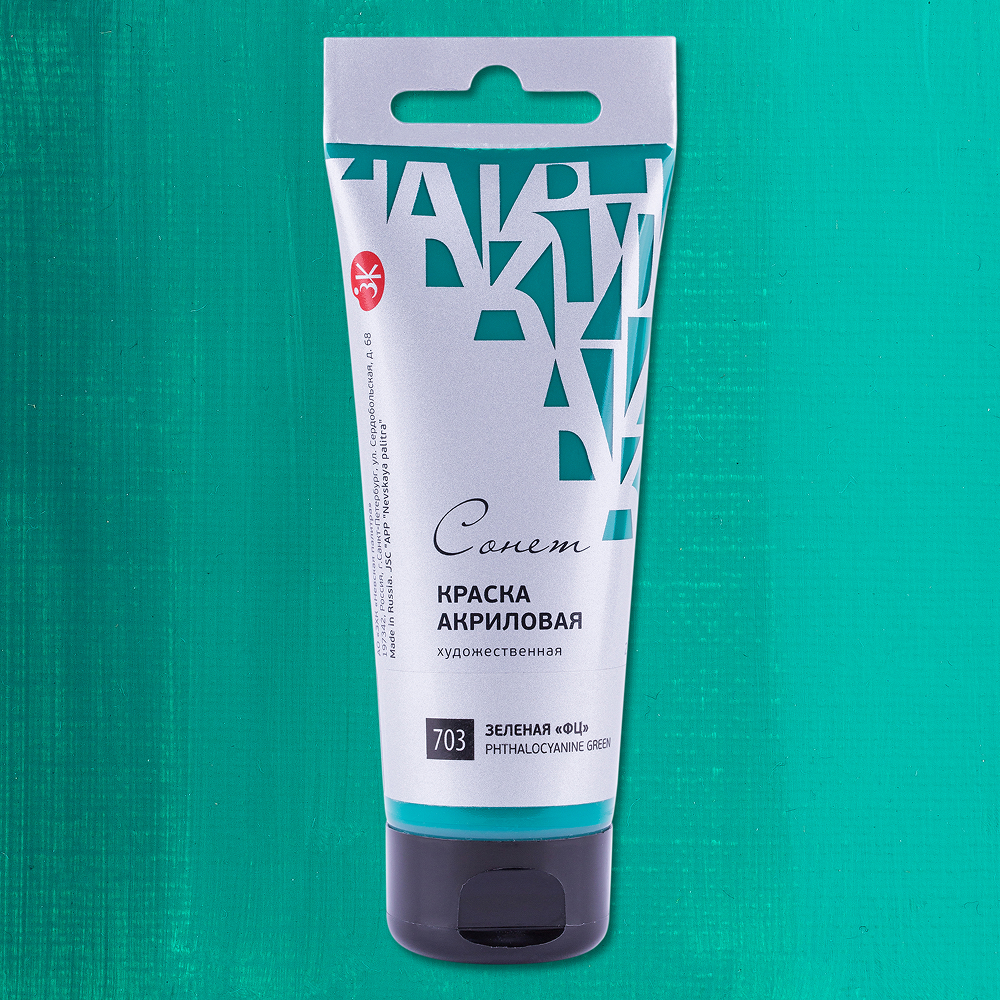 Краски акриловые 