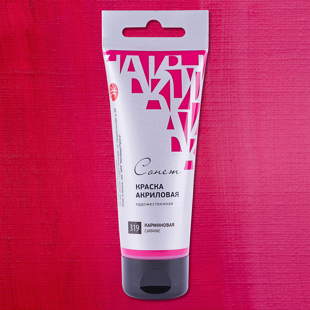 Краски акриловые 