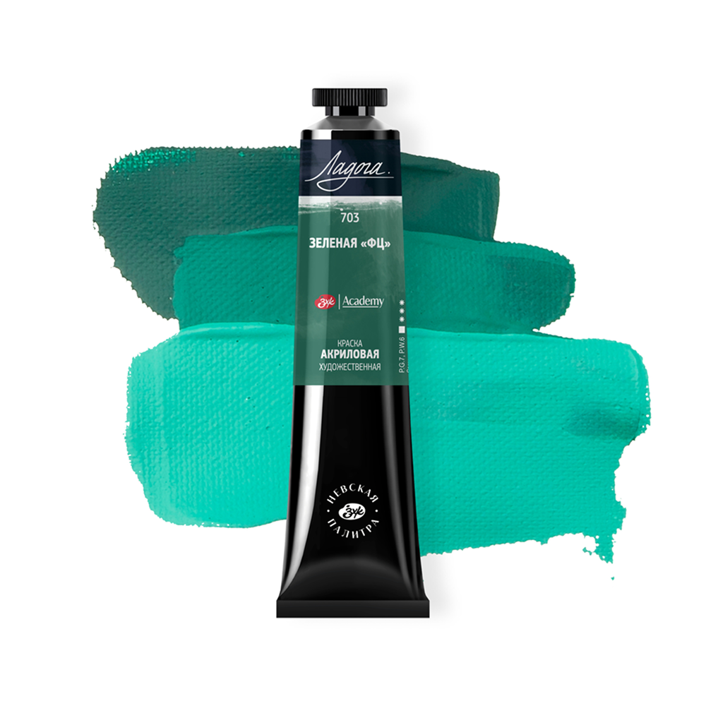 Краски акриловые Ладога, 703 зеленый ФЦ, 46 мл, туба