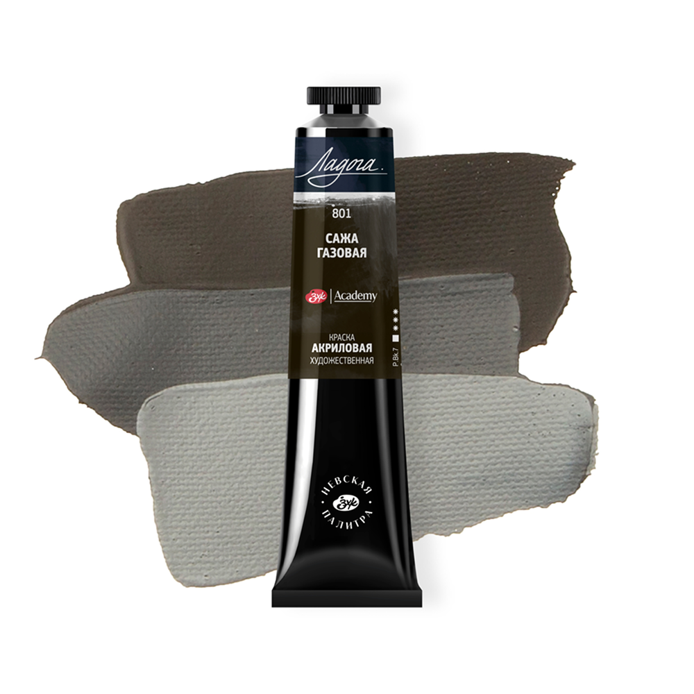 Краски акриловые Ладога, 801 сажа газовая, 46 мл, туба