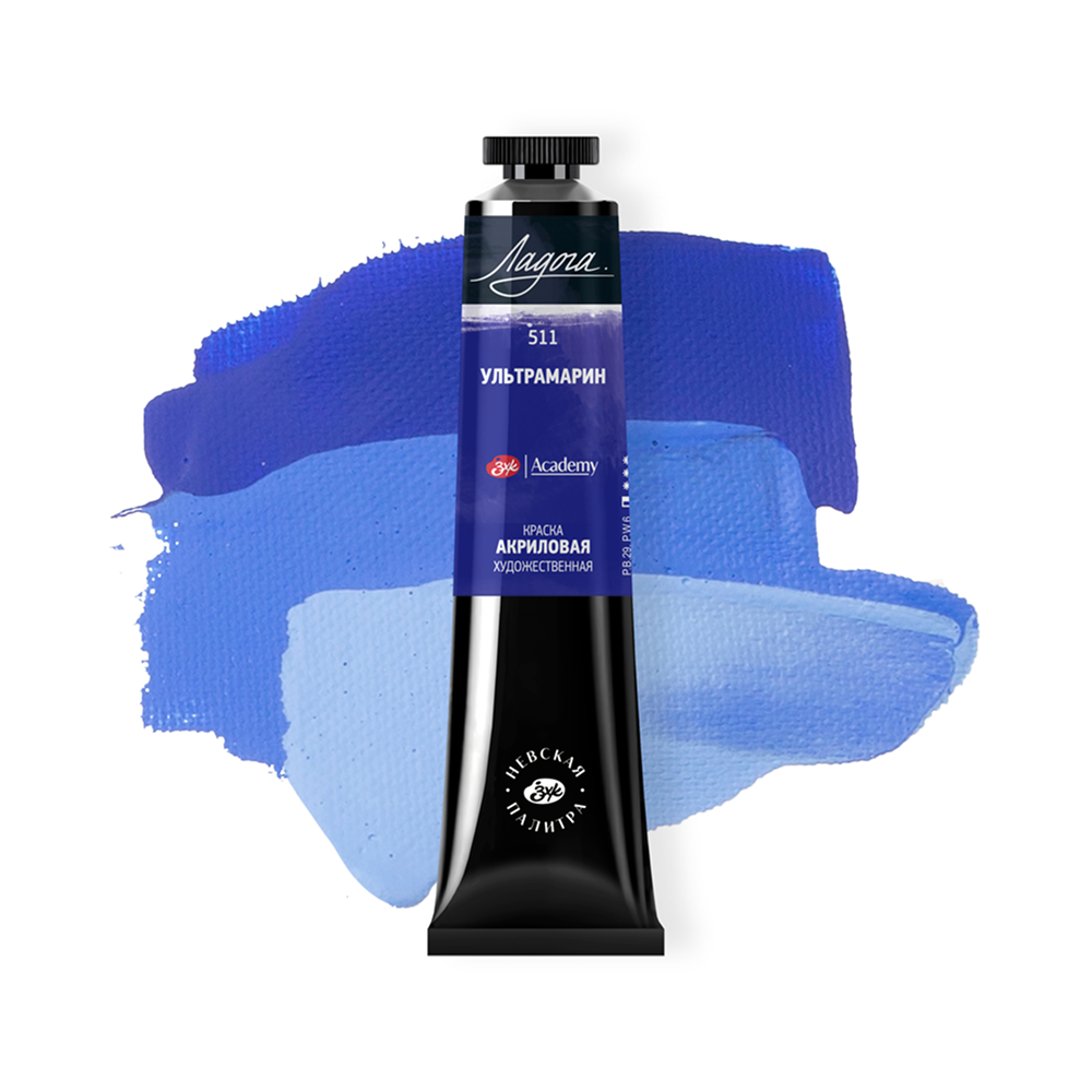 Краски акриловые Ладога, 511 ультрамарин, 46 мл, туба