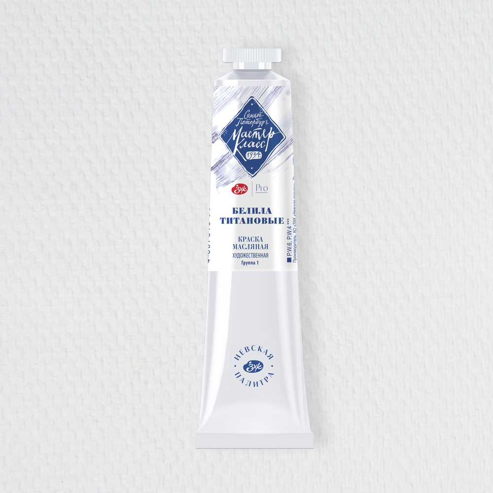 Краски масляные 