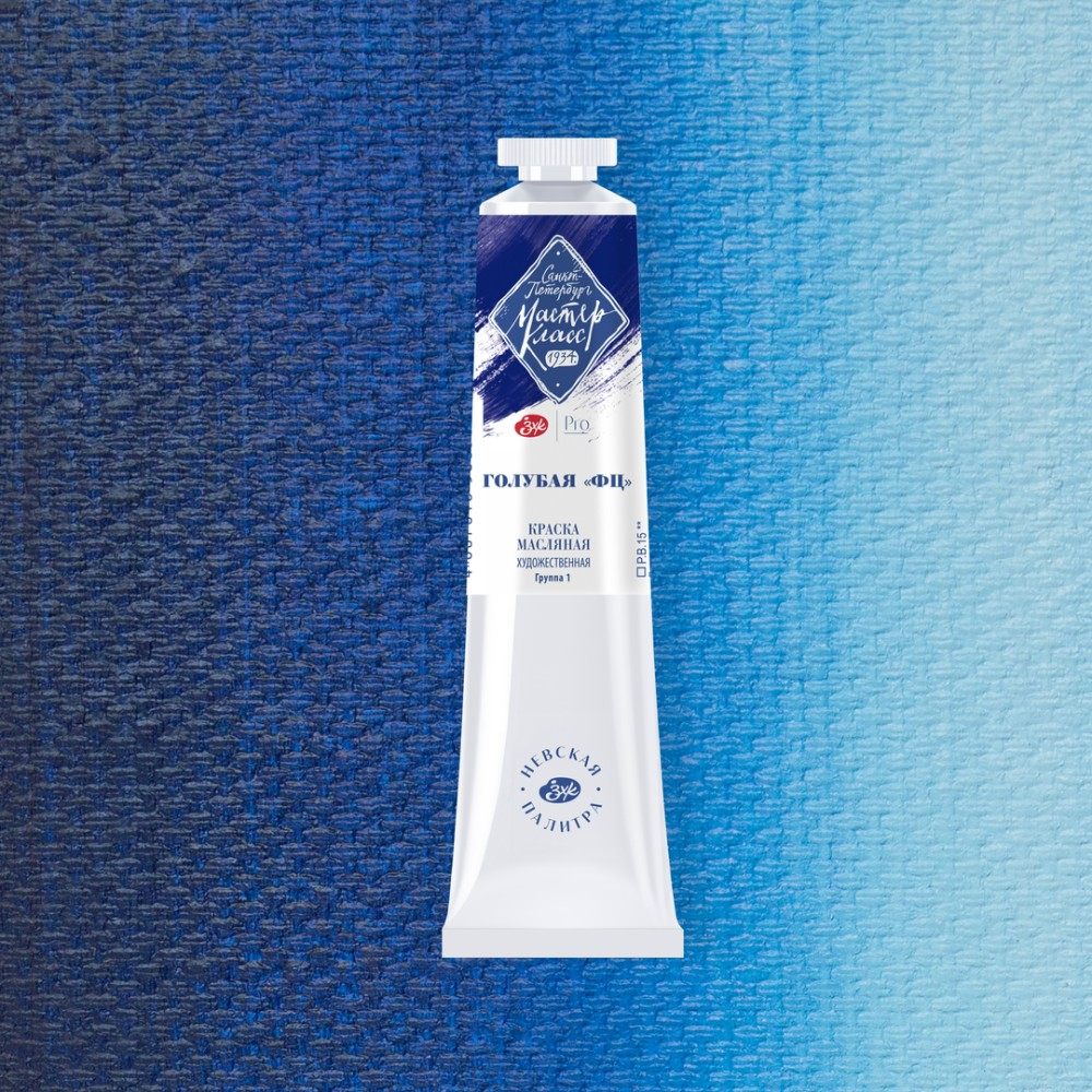 Краски масляные 