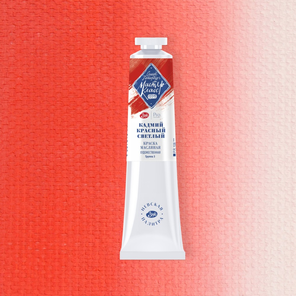 Краски масляные 