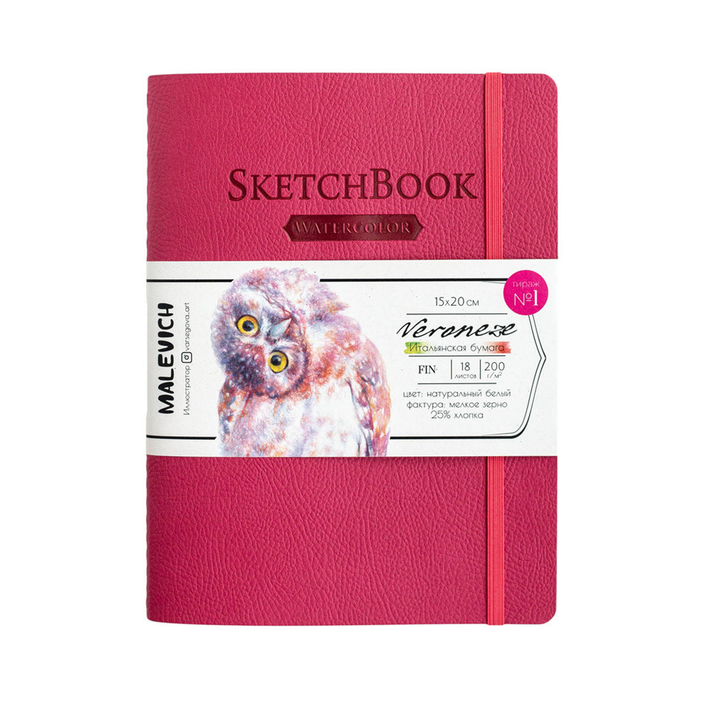 Скетчбук для акварели 
