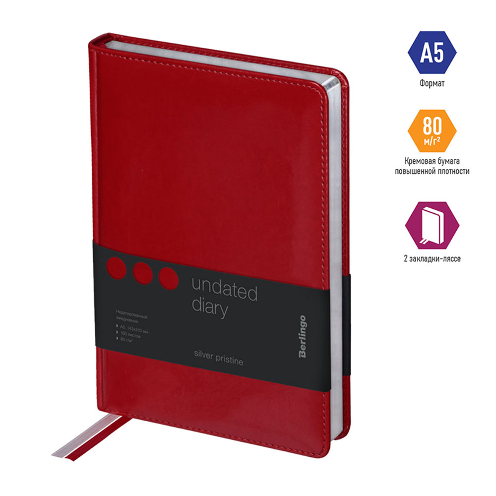 Ежедневник недатированный 