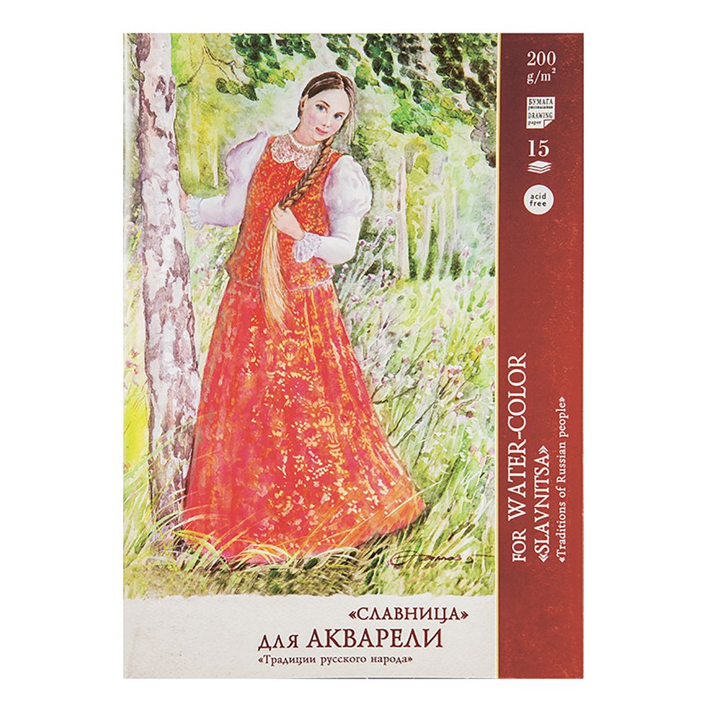 Блок бумаги для акварели 