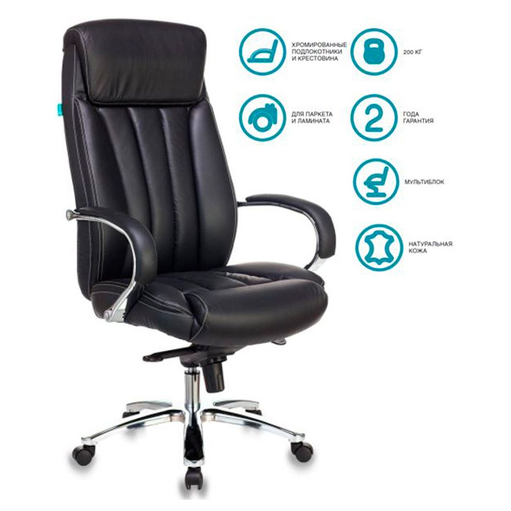 Кресло для руководителя Бюрократ T-9922SL, кожа, металл, черный