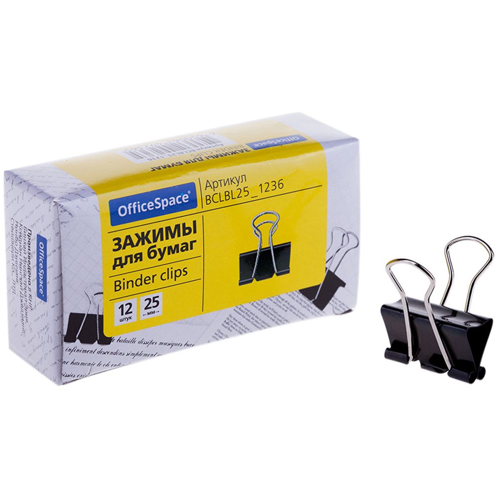 Зажим для бумаг 