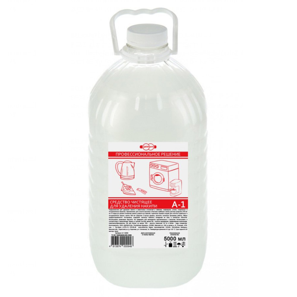 Средство для удаления накипи 