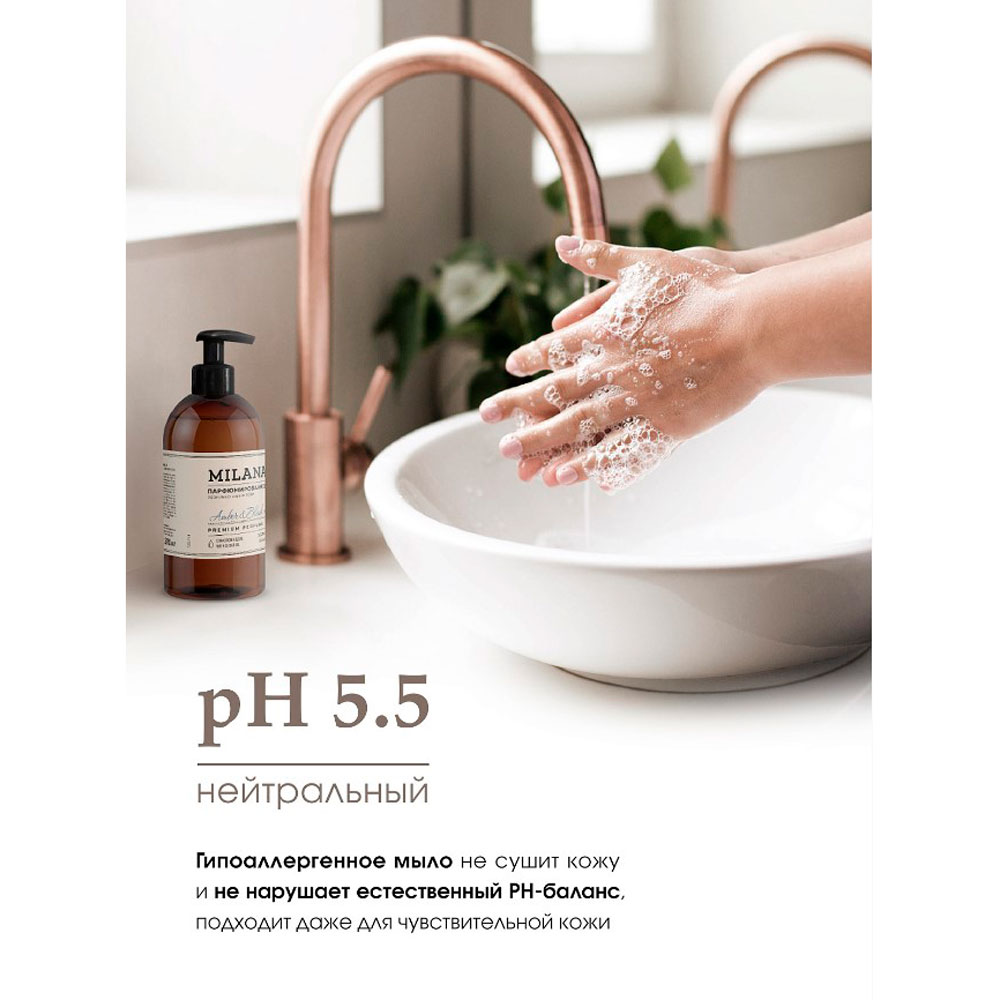 Мыло жидкое 