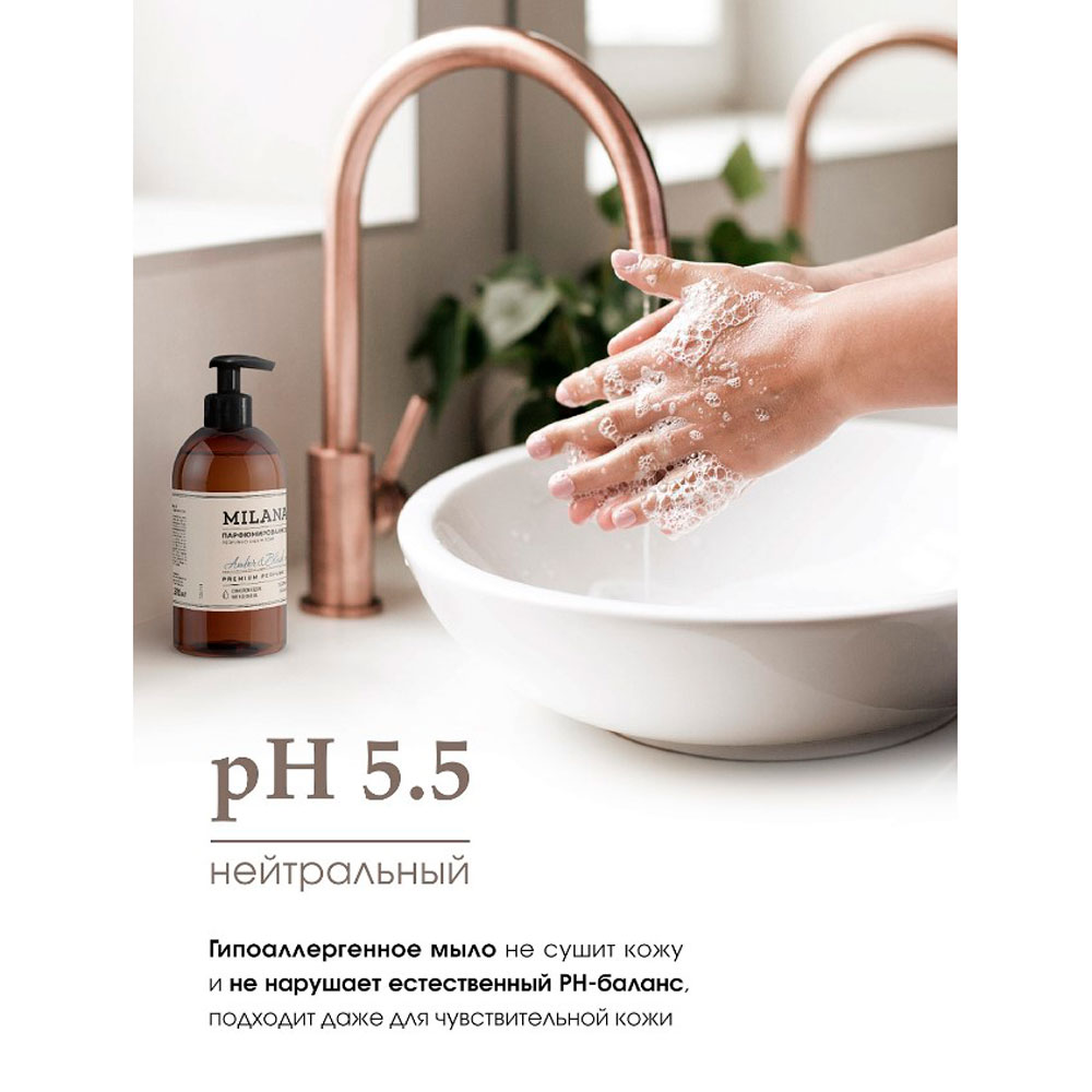 Мыло жидкое 