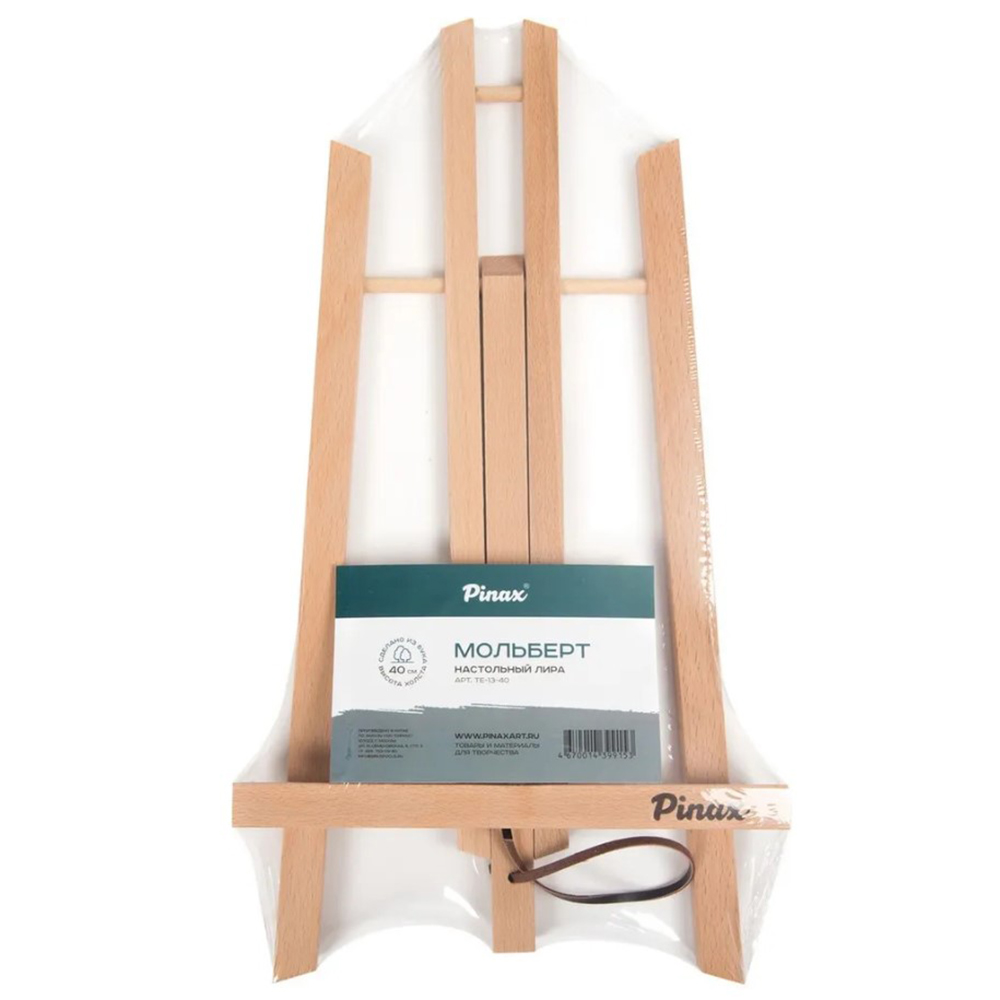 Мольберт настольный 