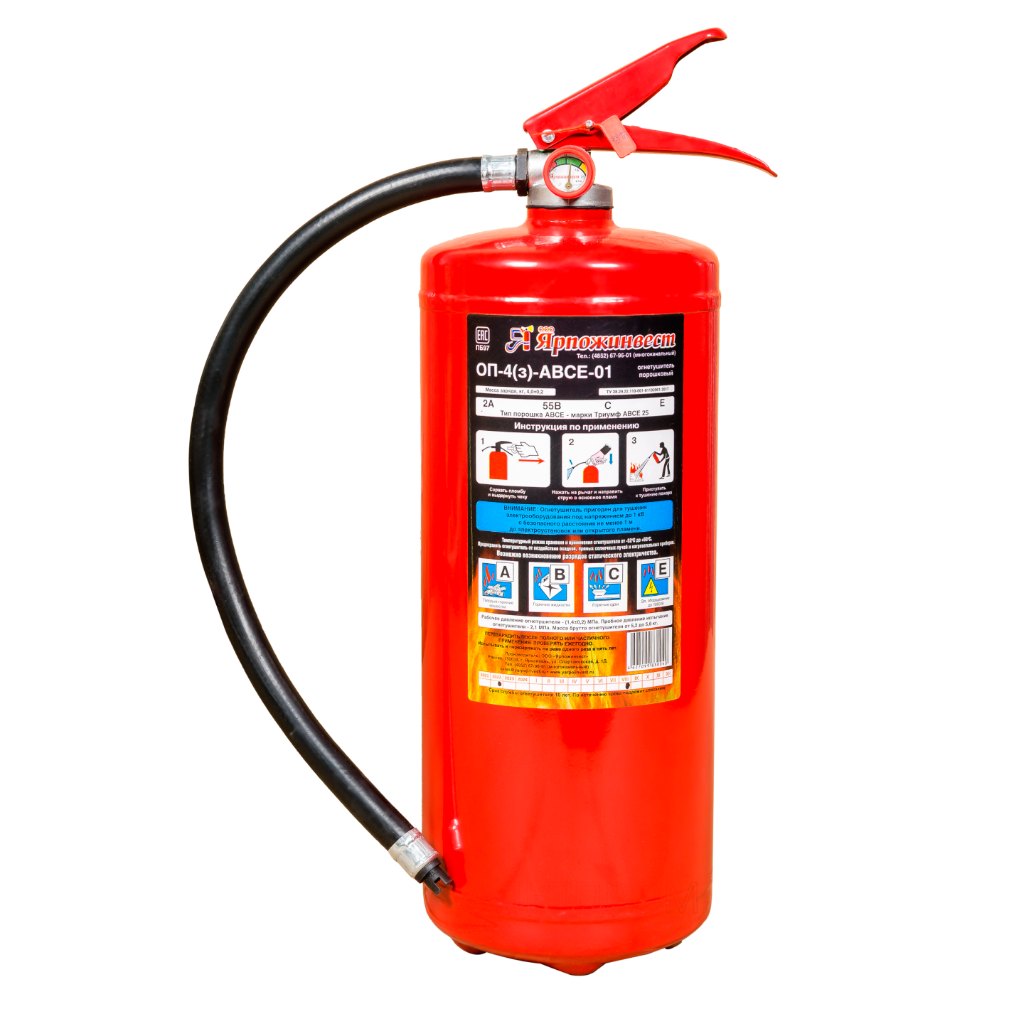 Огнетушитель порошковый 