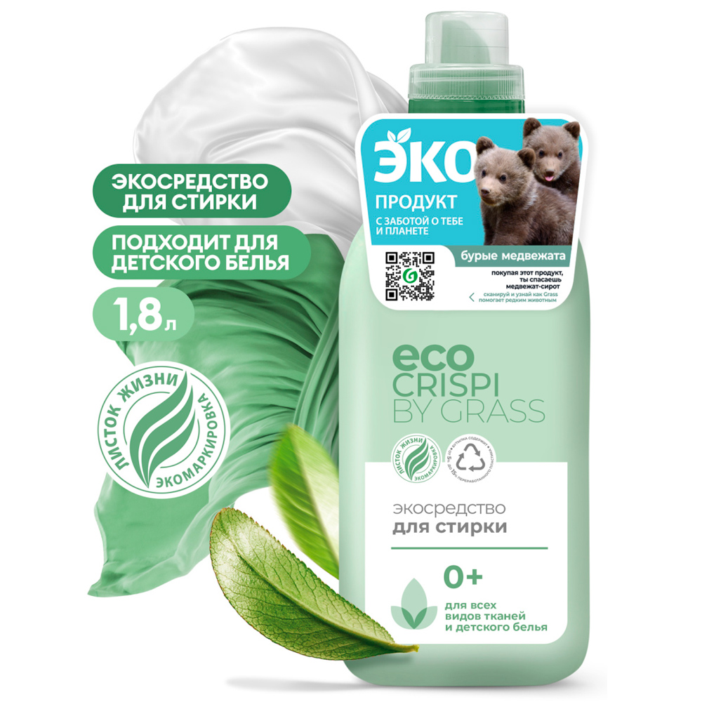 Средство для стирки 