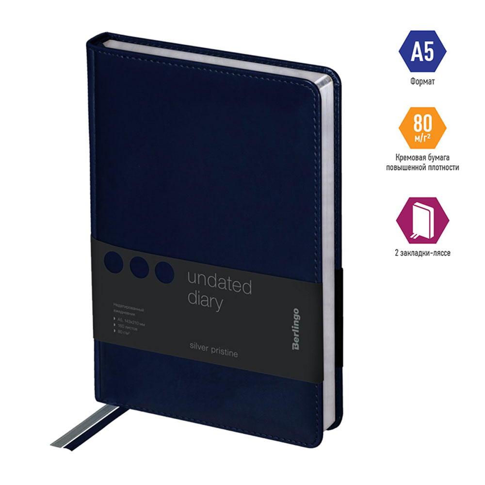 Ежедневник недатированный 