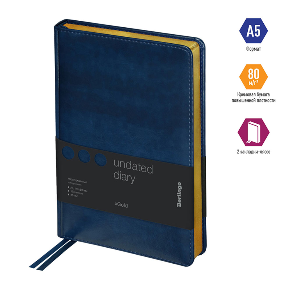 Ежедневник недатированный 