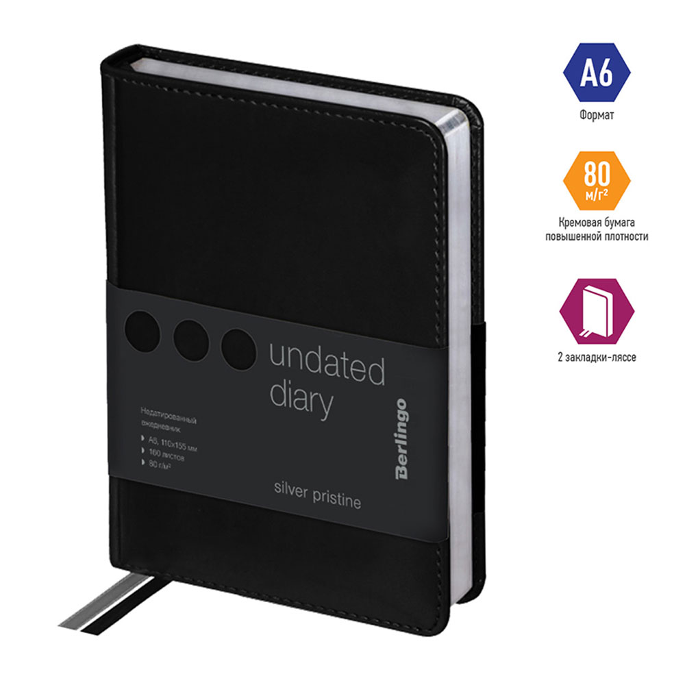 Ежедневник недатированный 