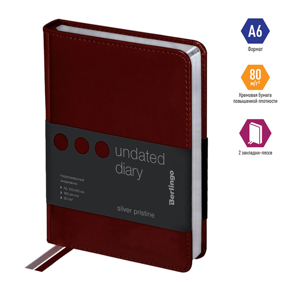 Ежедневник недатированный 