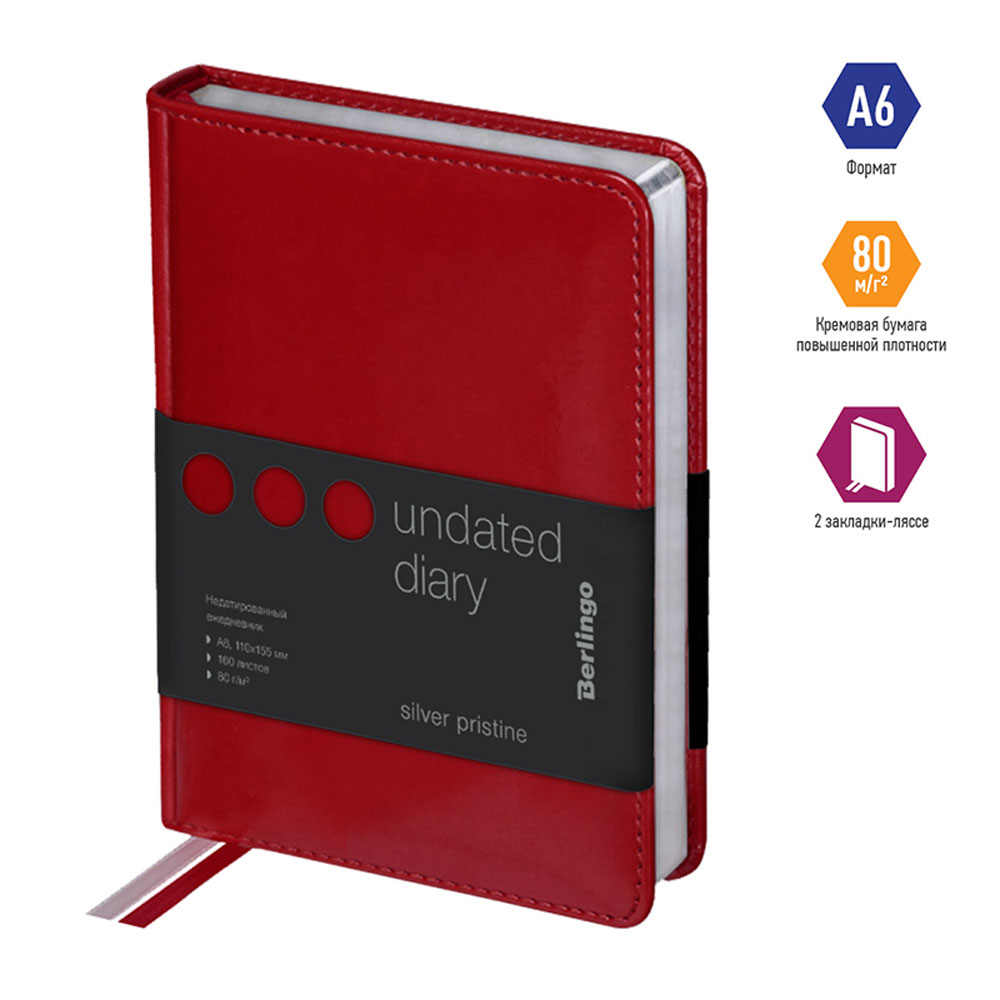 Ежедневник недатированный 