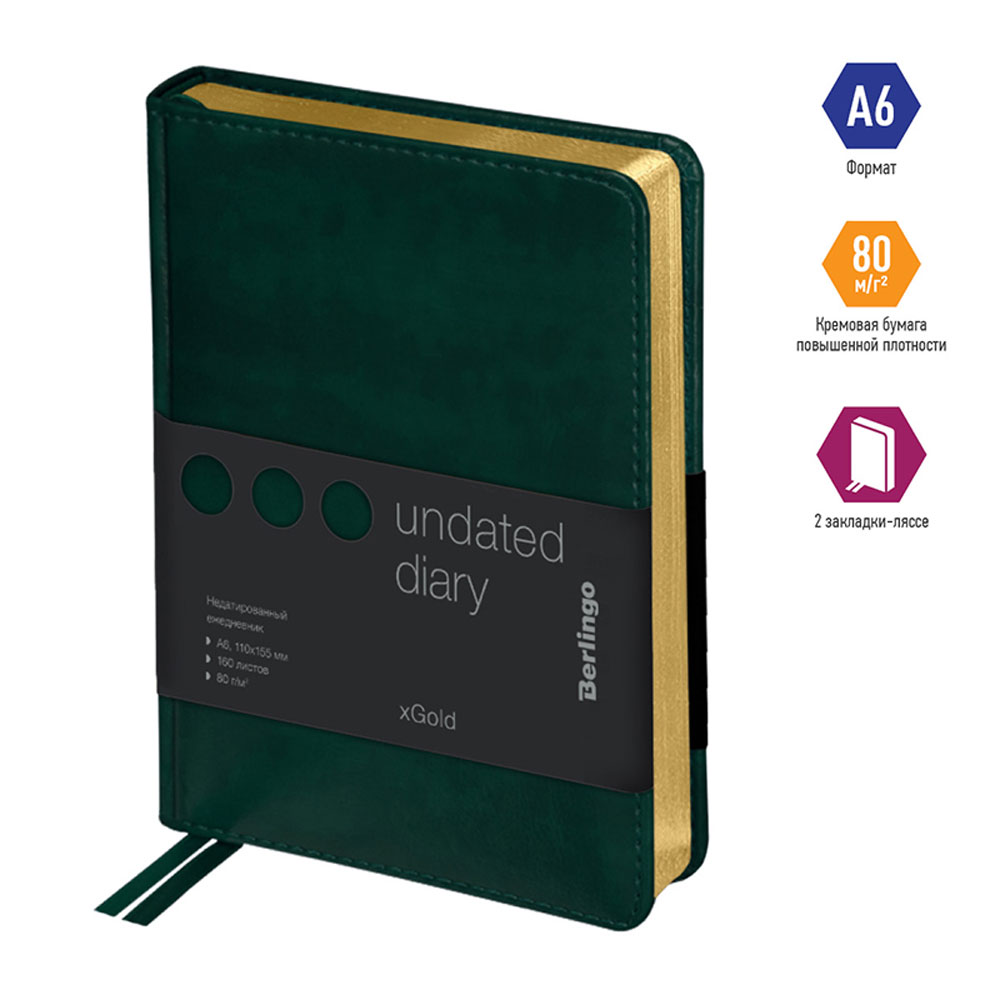 Ежедневник недатированный 